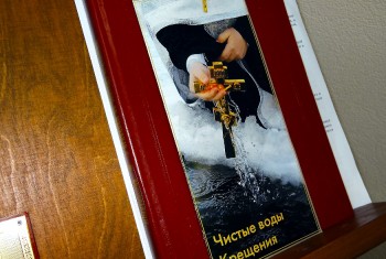 Миссионерский отдел Хабаровской епархии разработал буклет к празднику святого Крещения Господня