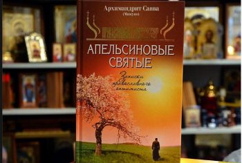День православной книги на приходе
